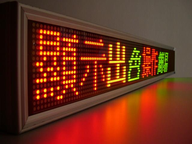 LED顯示屏